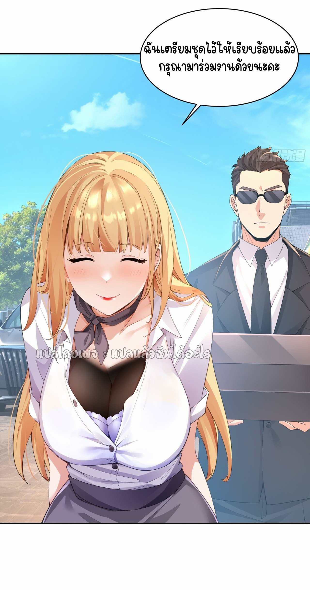 เป้าหมายของฉันคือเปิดฮาเร็มในต่างโลก ตอนที่ 13 หน้า 34