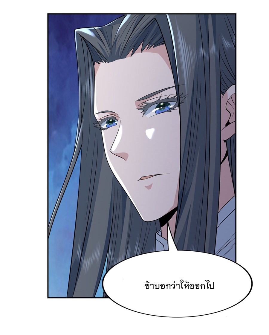 ศิษย์ของข้าล้วนมีอนาคตที่ยิ่งใหญ่ (ชนจีน) ตอนที่ 6 หน้า 10