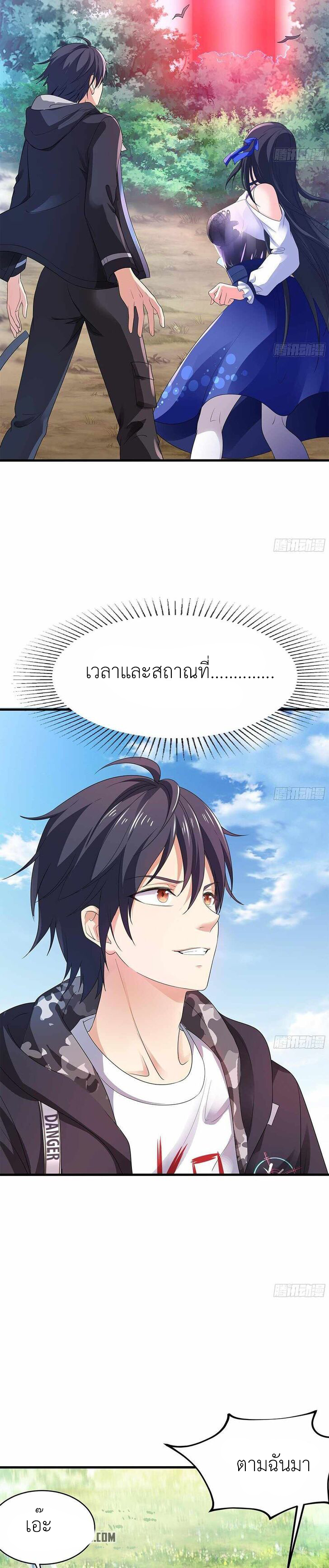 Wo Zai Difu Kai Hougong ฉันมีฮาเร็มอยู่ในยมโลก ตอนที่ 4 หน้า 14