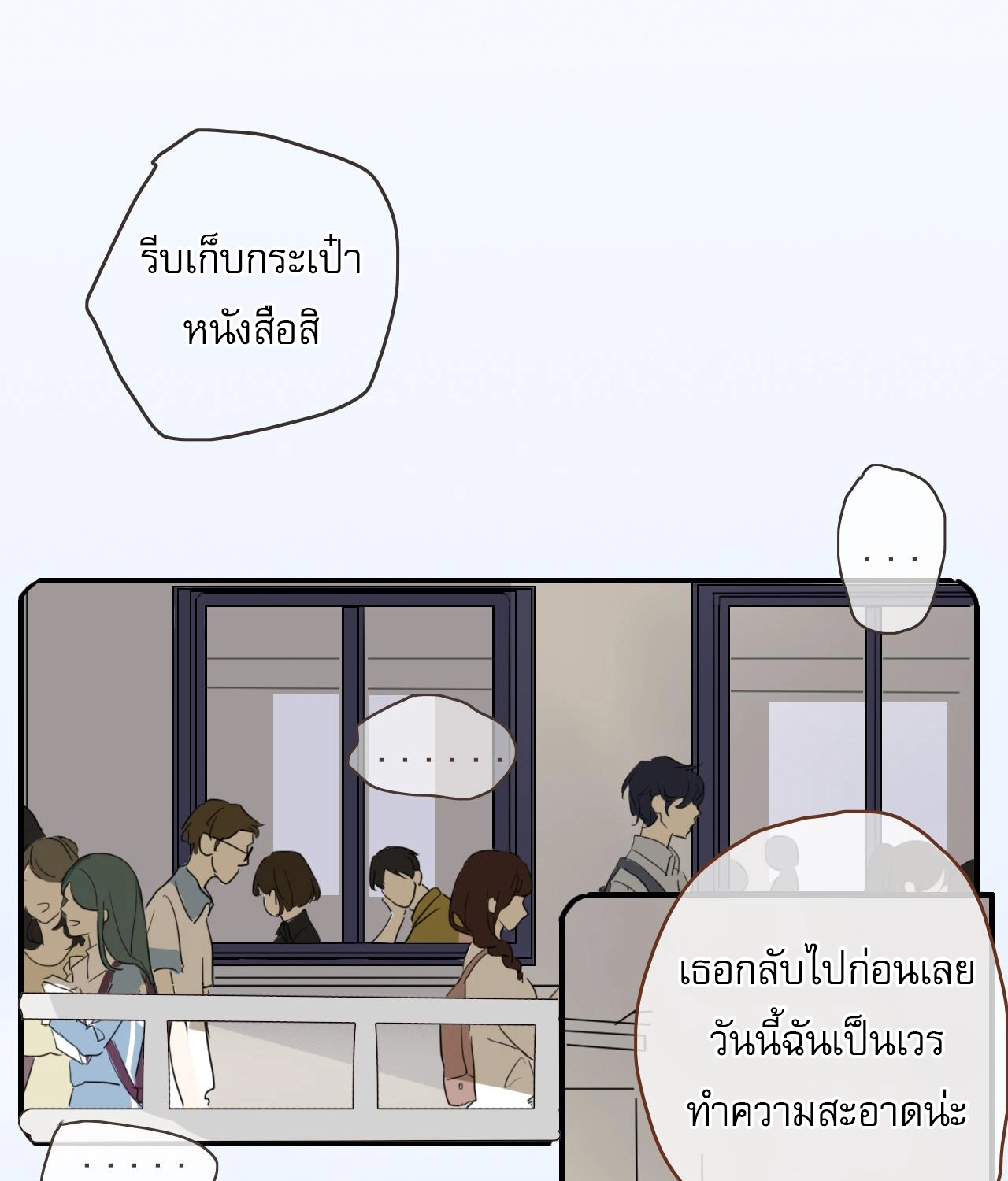 บันทึกดอกซากุระ ตอนที่ 10 หน้า 35