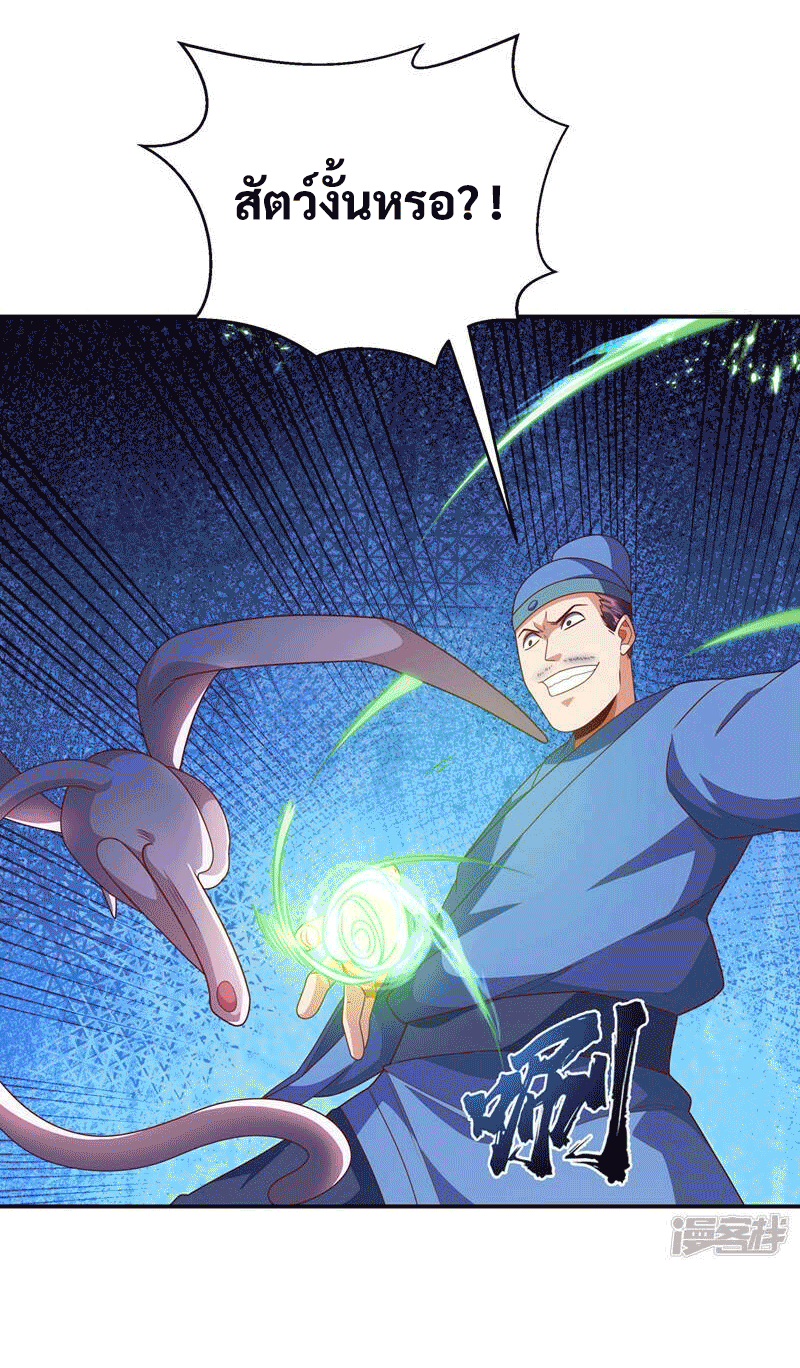 Wu ni ตอนที่ 224 หน้า 11