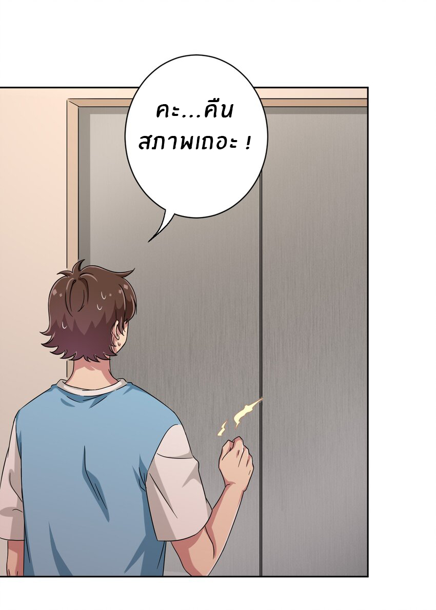 What is the use of God giving me this embarrassing superpower? ตอนที่ 51 หน้า 32