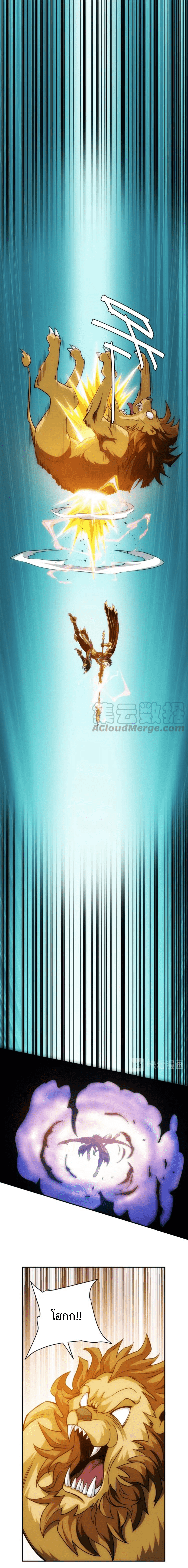 [ชนจีน] เมื่อผมต้องเติมเกม 30,000 ล้านดอลลาร์ ตอนที่ 47 หน้า 5