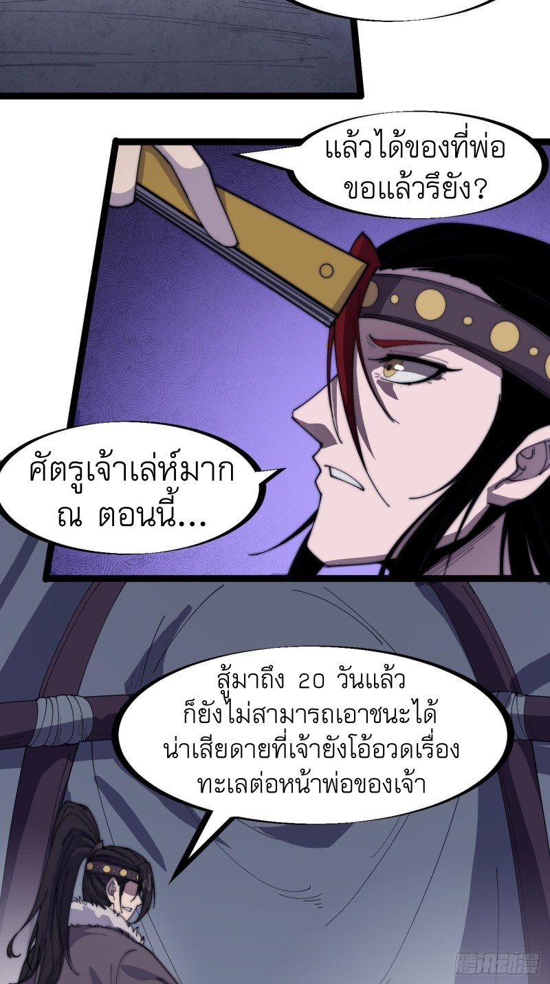 Starting a Mountain ตอนที่ 149 หน้า 9