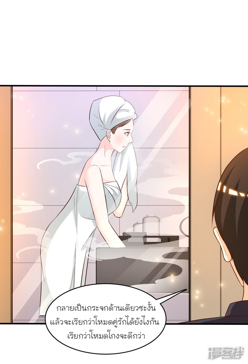 ราชาดอกไม้อมตะ ตอนที่ 53 หน้า 3