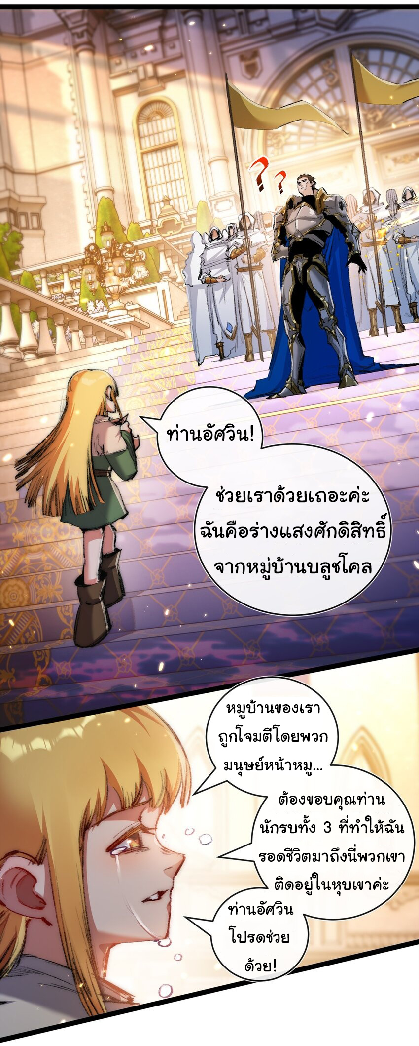 I'm the boss in Magic Moon ตอนที่ 21 หน้า 32
