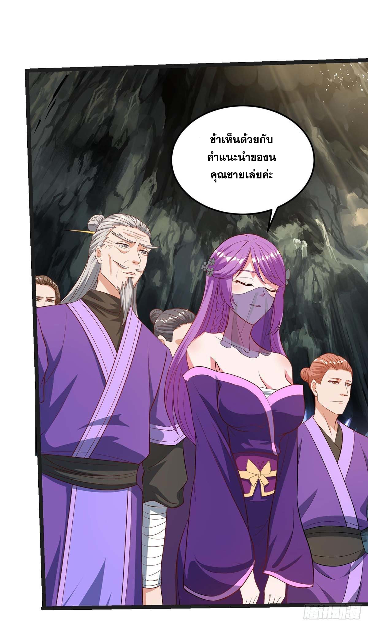 จักรพรรดิ 80,000 ปี ตอนที่ 67 หน้า 11