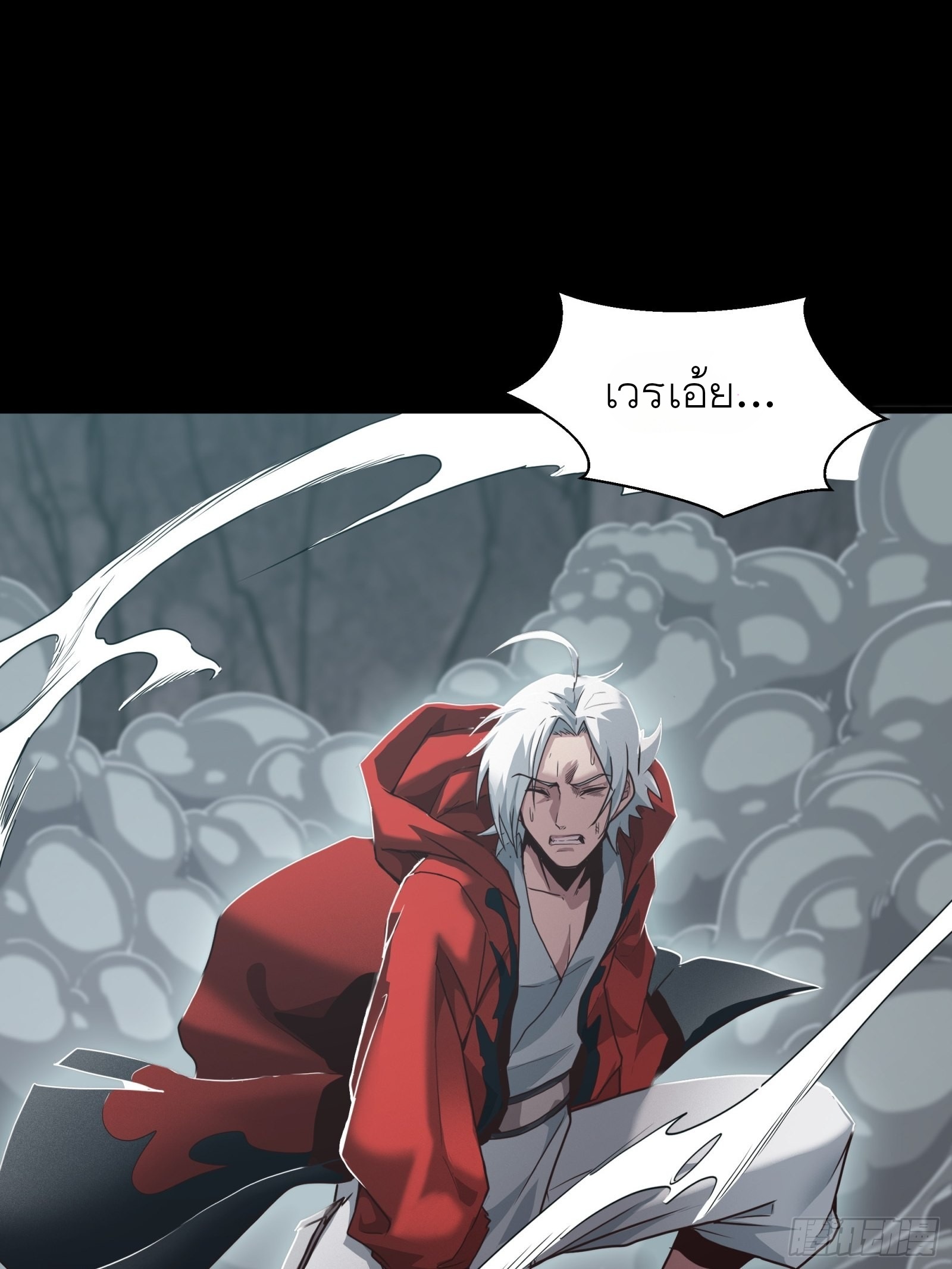 Legend of Star Genera ชนจีน ตอนที่ 56 หน้า 27