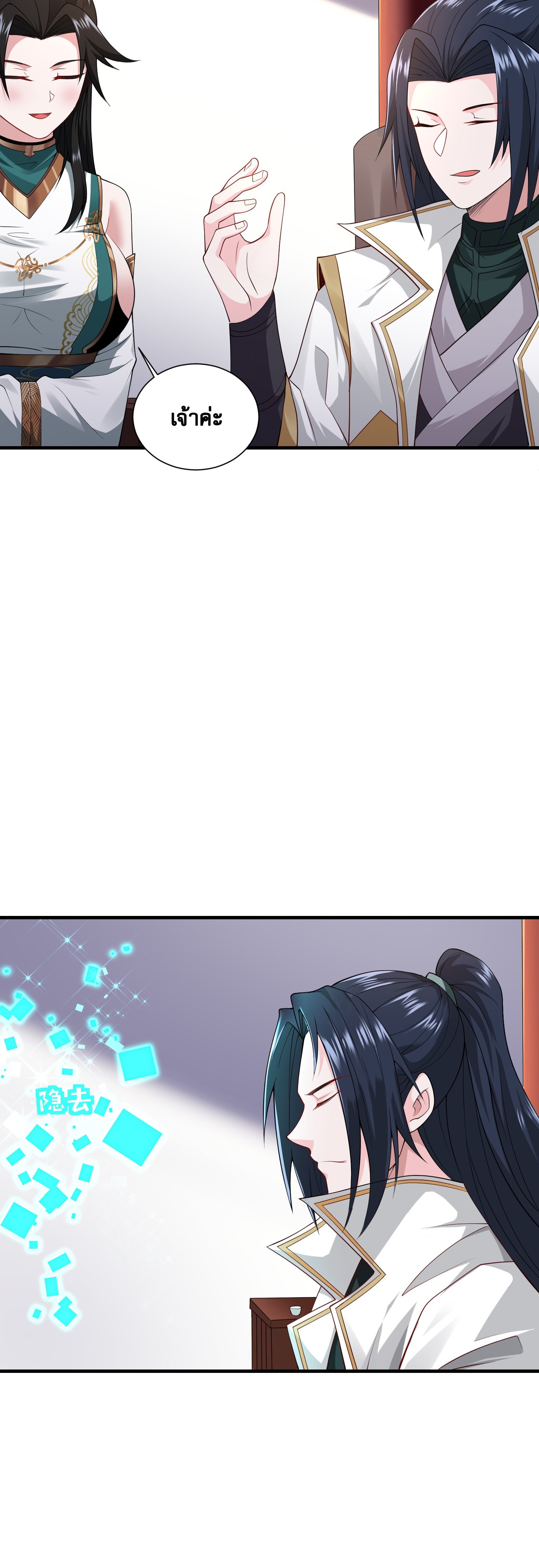 ในฐานะวายร้ายสุดเทพ ชนะพระเอกของเรื่องคงไม่ผิดใช่ไหม? ตอนที่ 5 หน้า 25