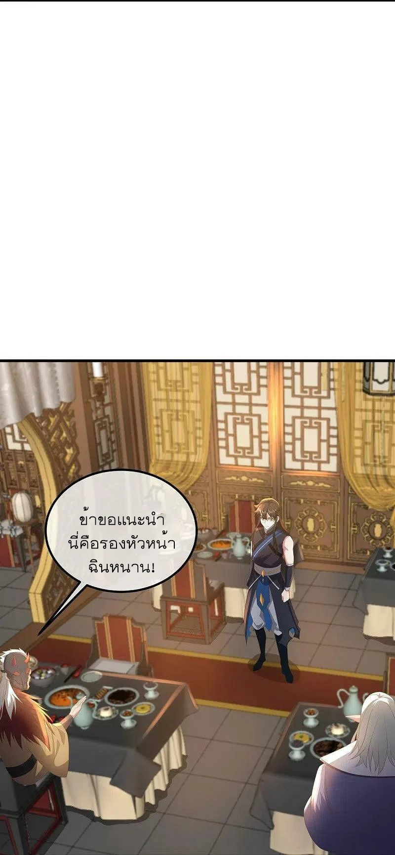 peerless battle spirit ตอนที่ 508 หน้า 41