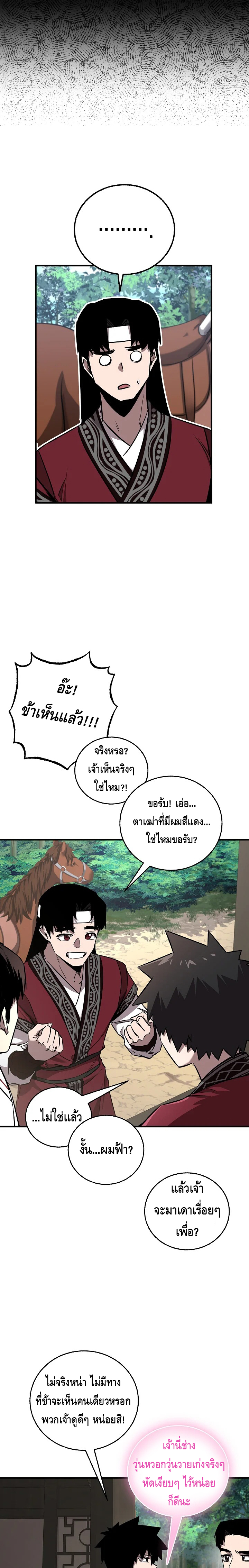 Childhood Friend of the Zenith ตอนที่ 36 หน้า 4