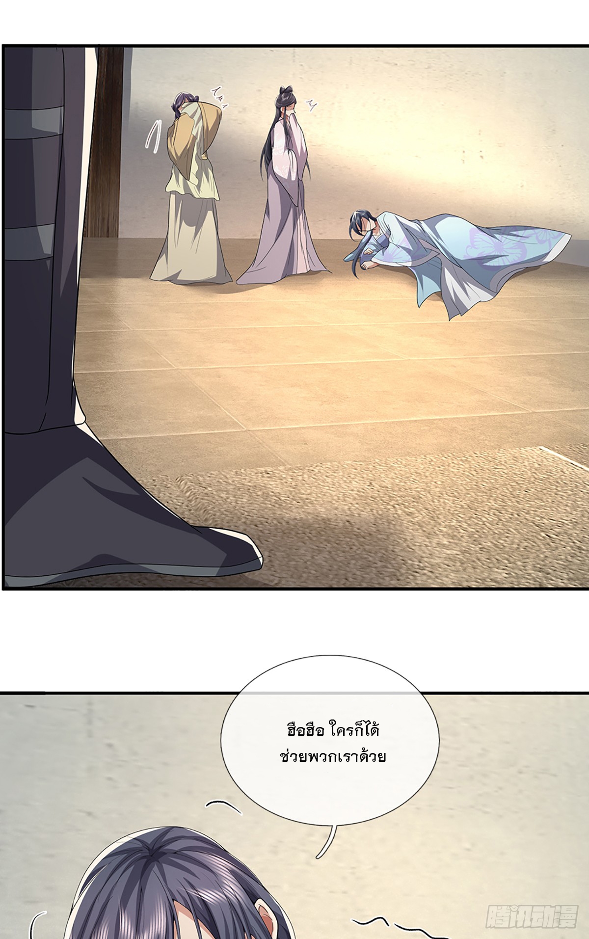 ข้าถูกเลี้ยงดูโดยหญิงสาวปีศาจ ตอนที่ 21 หน้า 39