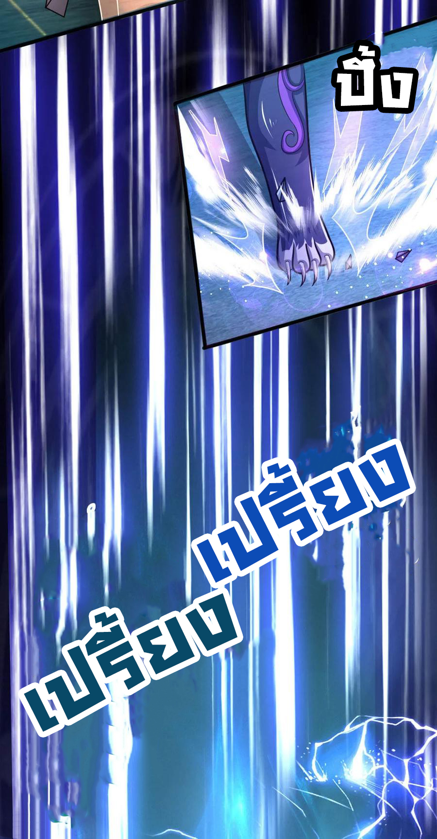 |.ตำนานราชันย์เทพสวรรค์ ตอนที่ 156 หน้า 20