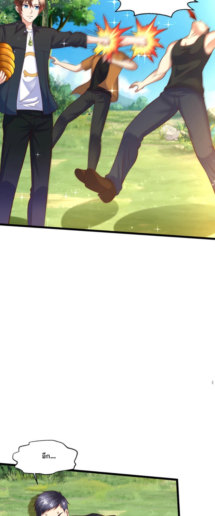 หมอเทพชนบท ตอนที่ 5 หน้า 16