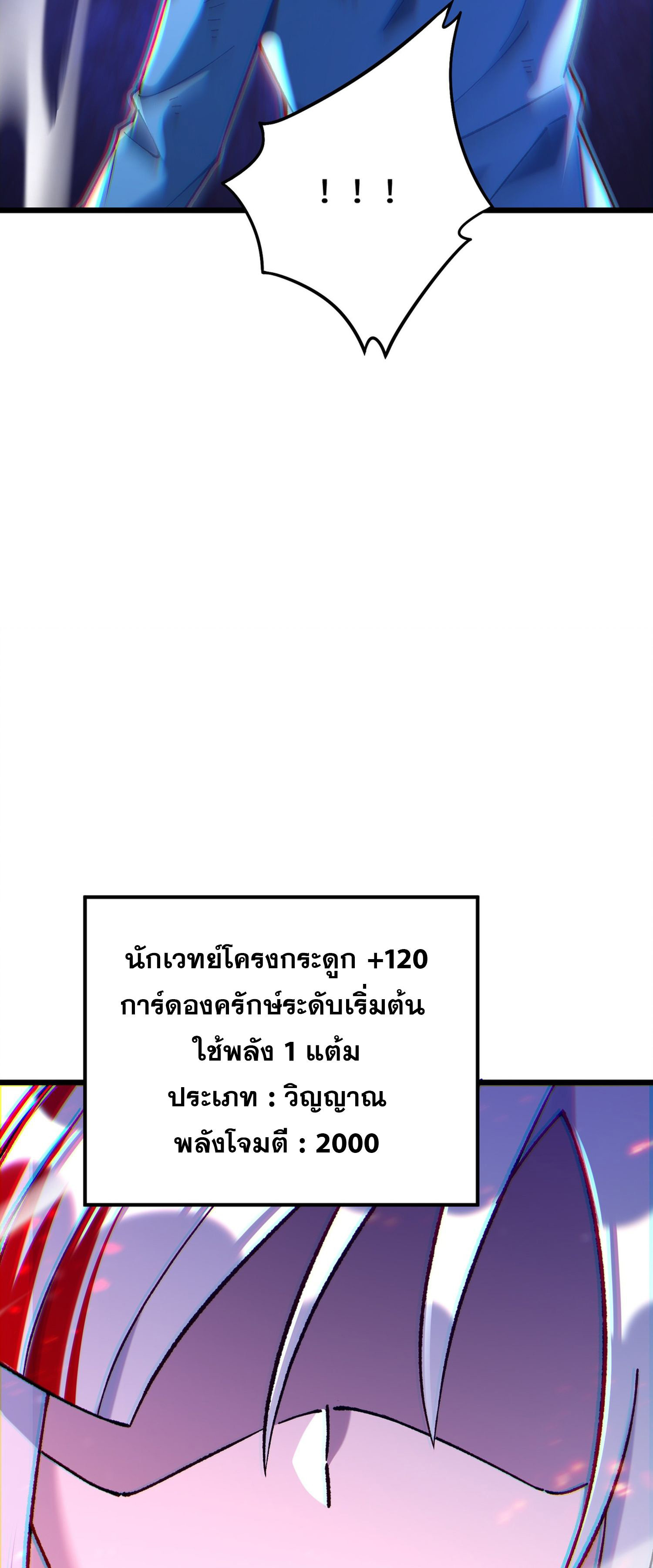 การ์ดของฉันไร้เทียมทาน ตอนที่ 5 หน้า 55