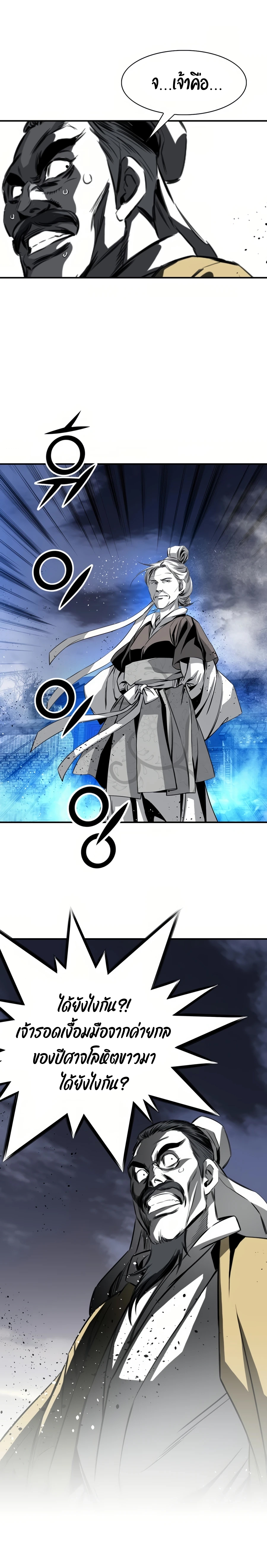 เส้นทางสู่สวรรค์ ตอนที่ 54 หน้า 2