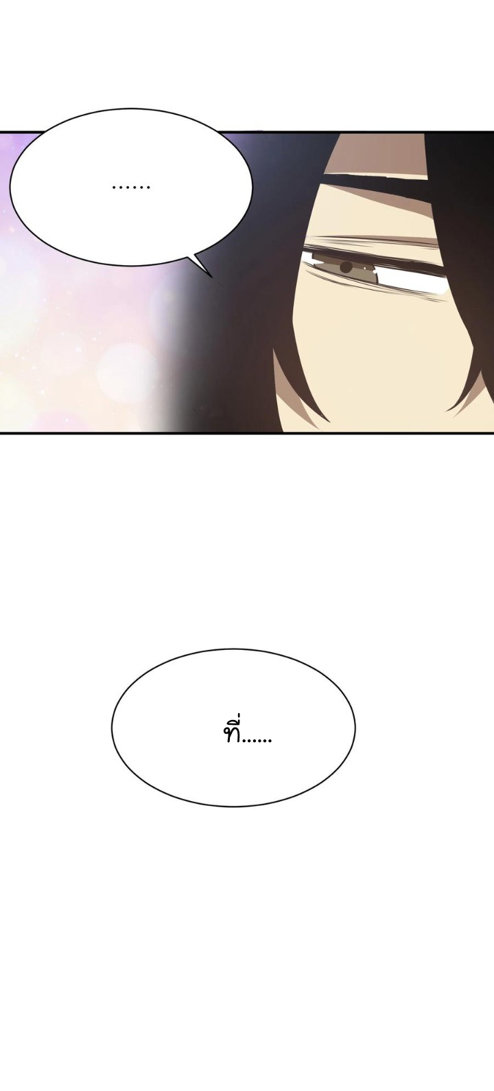 [ภัยพิบัติแห่งยุคสุดท้าย] ตอนที่ 19 หน้า 17