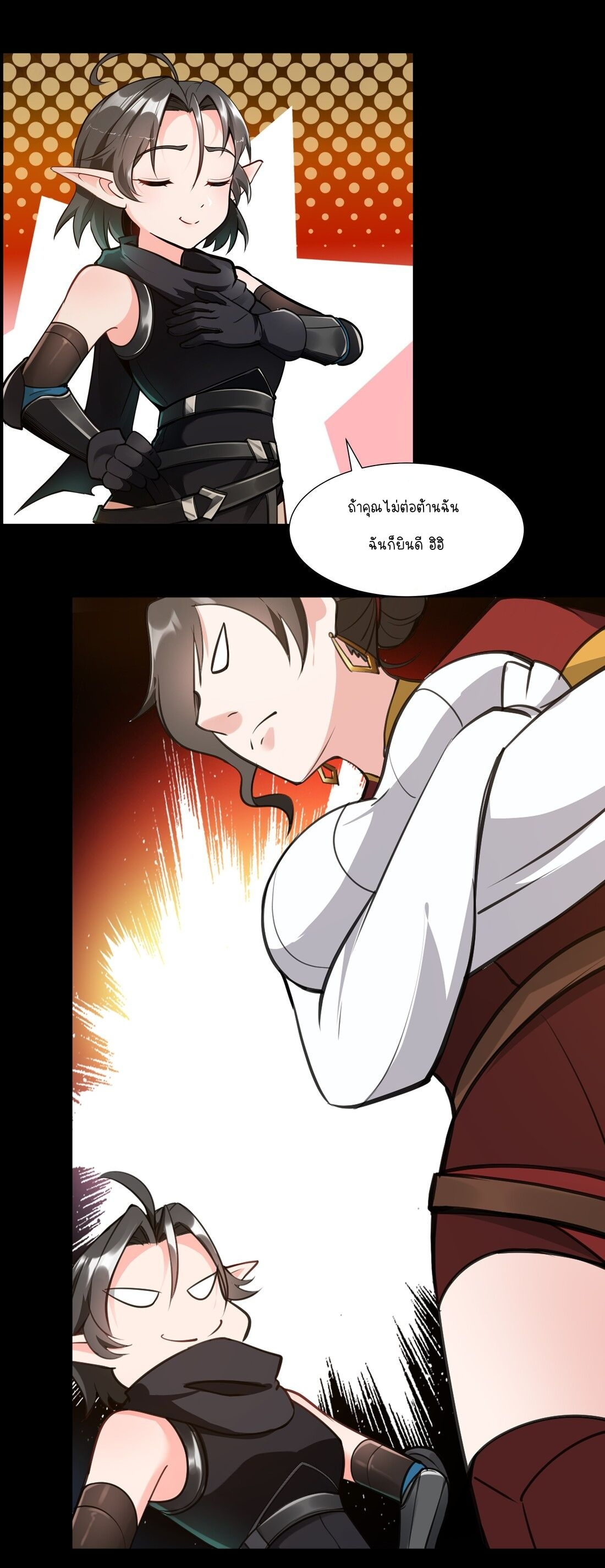 ดาบแห่งรุ่งอรุณ ผู้ข้ามกาลเวลา ตอนที่ 4 หน้า 4