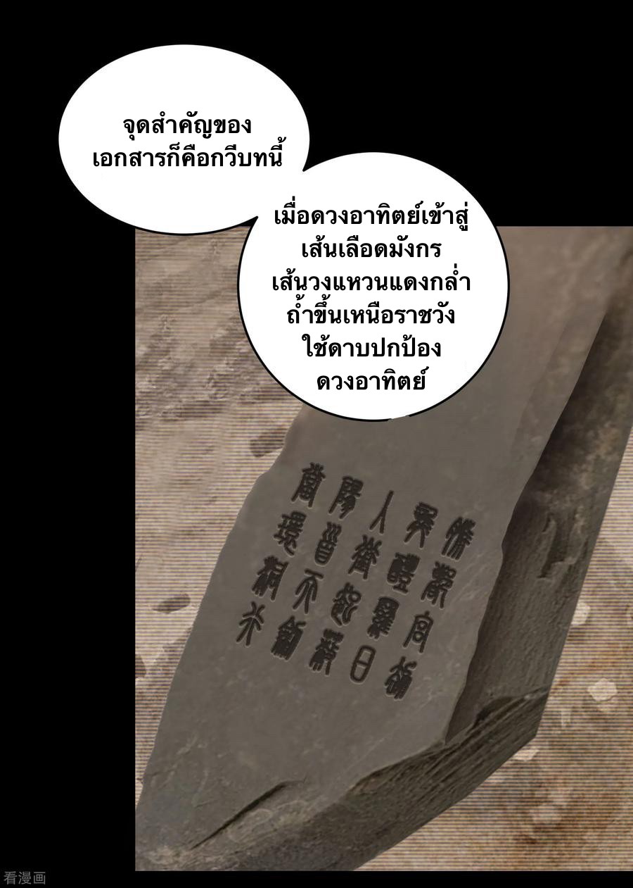 Qingdi ตำนานจักรพรรดิชิง ตอนที่ 7 หน้า 15