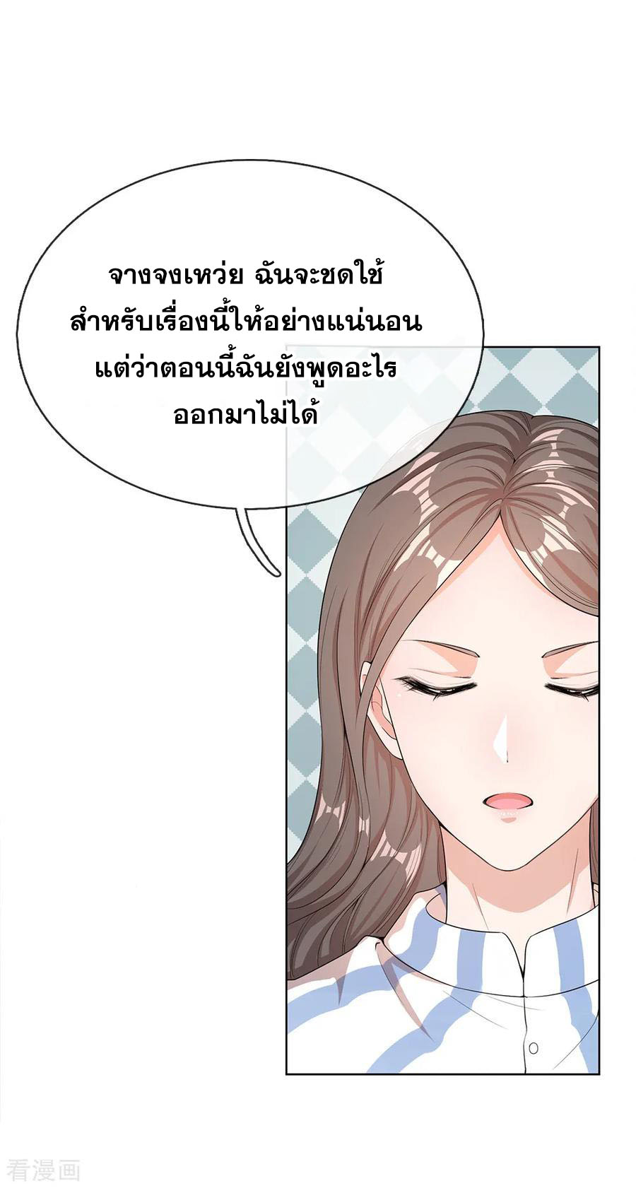 มหาเทพเซียนหมอ ตอนที่ 13 หน้า 7
