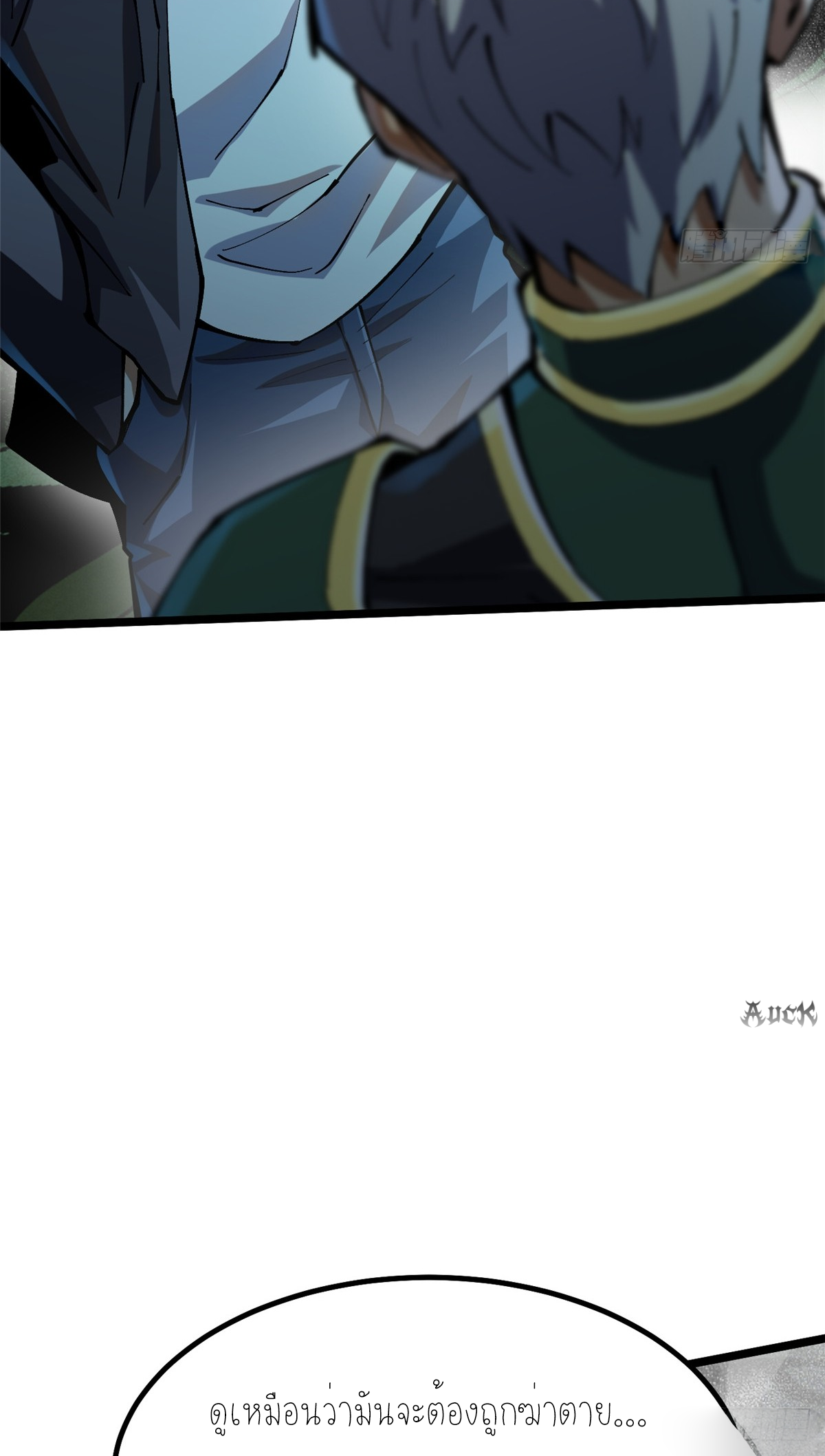 ไม่อยากเรียนทักษะ แห่งคำสาปเลย! ตอนที่ 18 หน้า 70