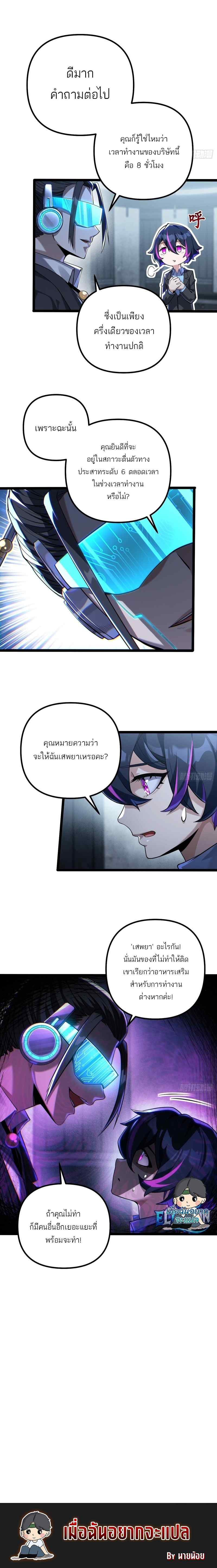 แดนนิรมิตที่ผิดเพี้ยน ตอนที่ 8 หน้า 7