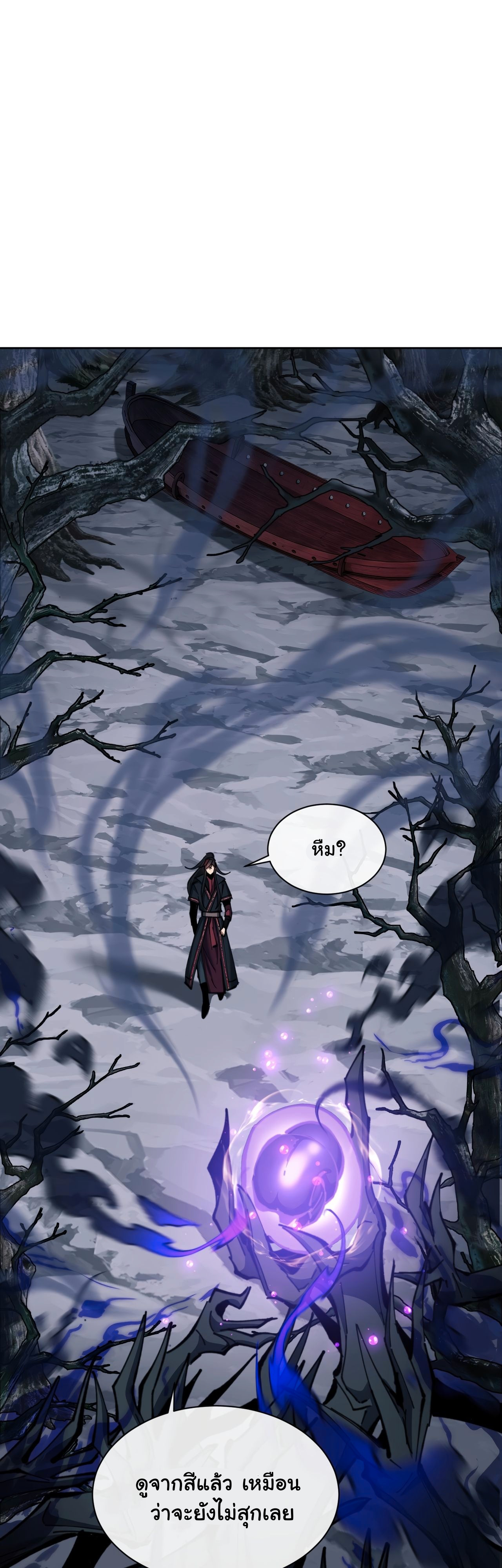 Devious Son Of Heaven ตอนที่ 17 หน้า 12