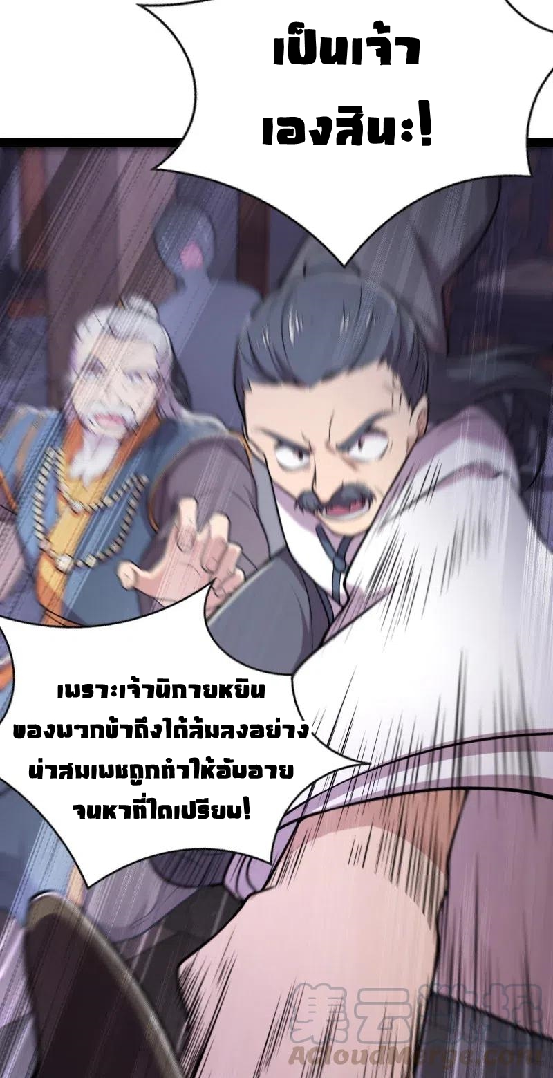 ชีวิตอันสันโดษของจักพรรดิ์หลินเกอ ตอนที่ 53 หน้า 47