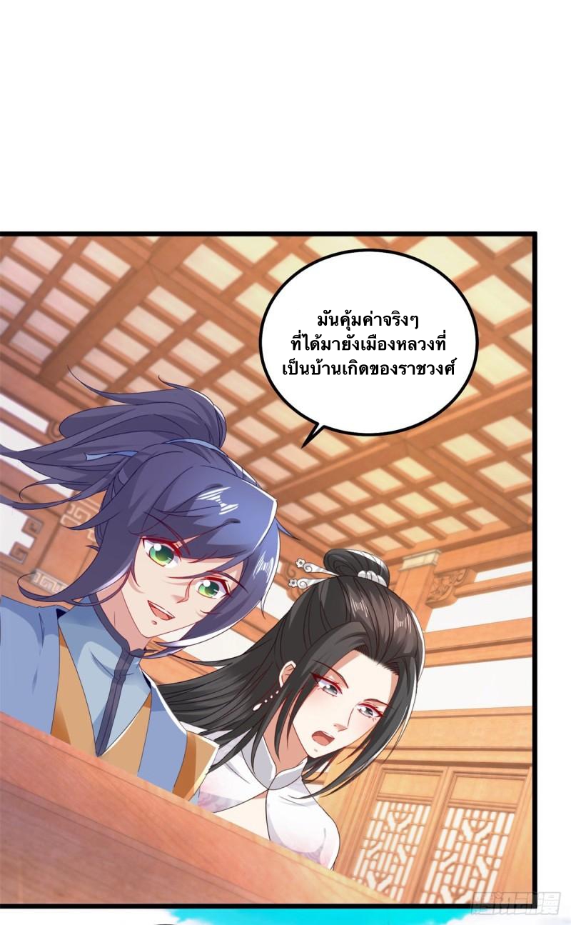 จักรพรรดิวิญญาณศักดิ์สิทธิ์ (ทันจีน) ตอนที่ 173 หน้า 6