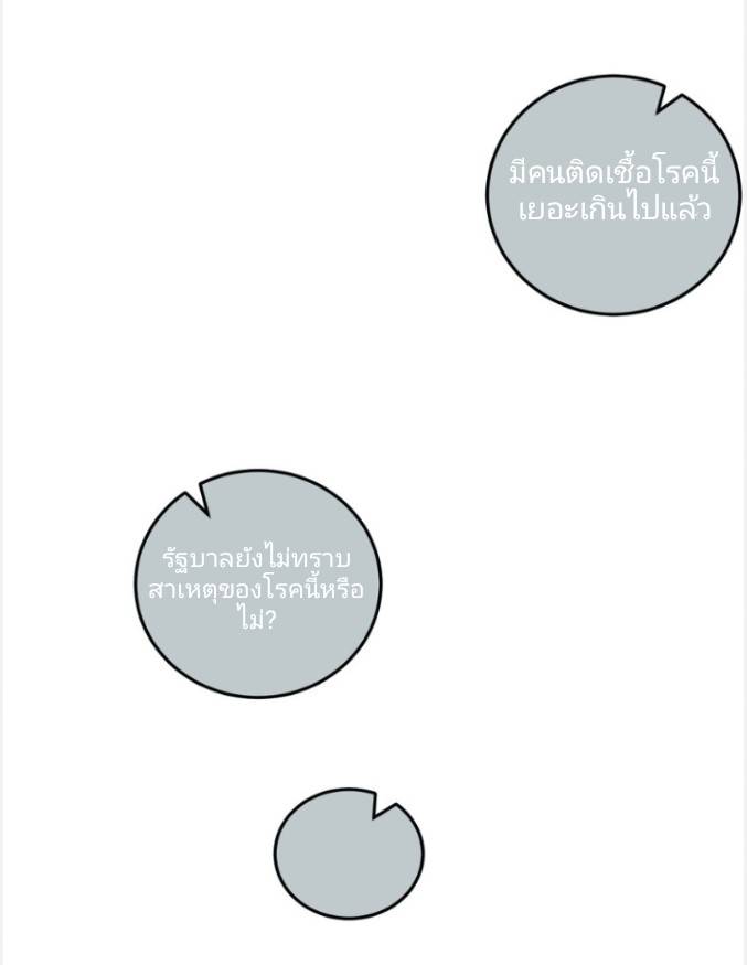 ระบบซุปเปอร์ฟาร์มในวันสิ้นโลก ตอนที่ 1 หน้า 5