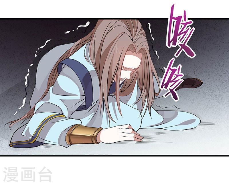 การกลับมาของจักพรรดิ์ ตอนที่ 51 หน้า 20