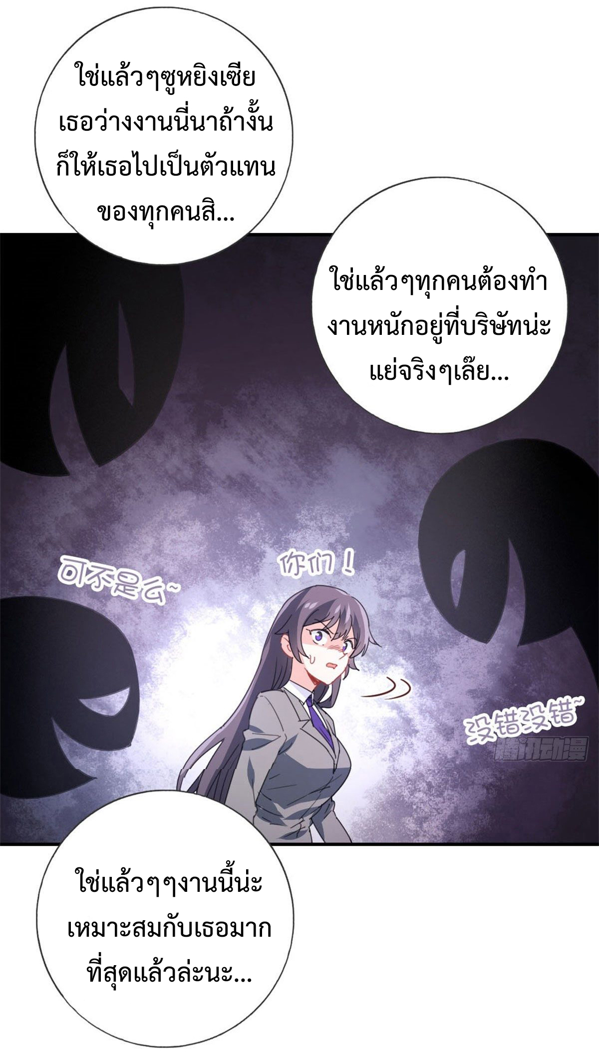 ฉันนี่แหละ "หานซานเฉียน" ตอนที่ 1 หน้า 2