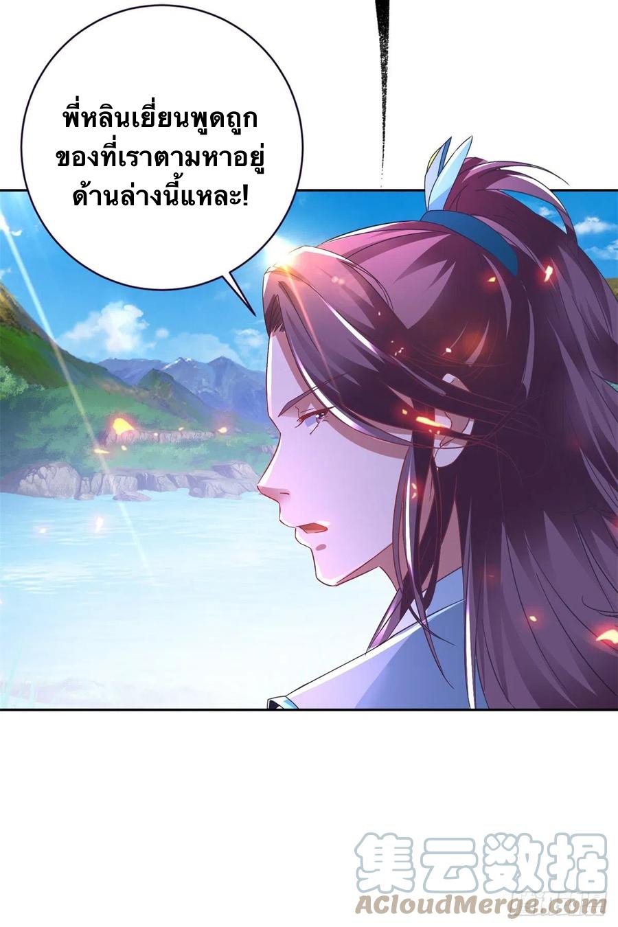 จักรพรรดิวิญญาณศักดิ์สิทธิ์ (ทันจีน) ตอนที่ 248 หน้า 7