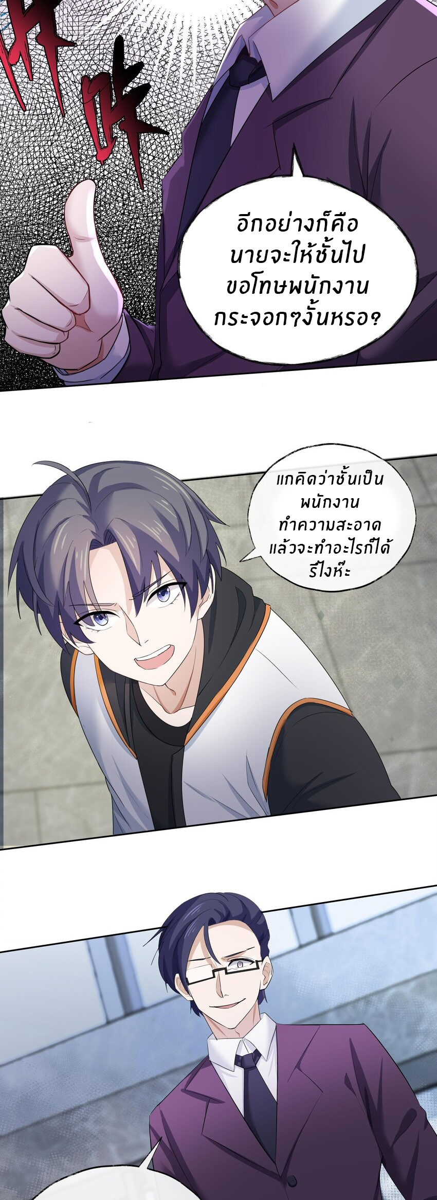 แม่สาวกระต่ายขาว (ชนต้นฉบับ) ตอนที่ 2 หน้า 29