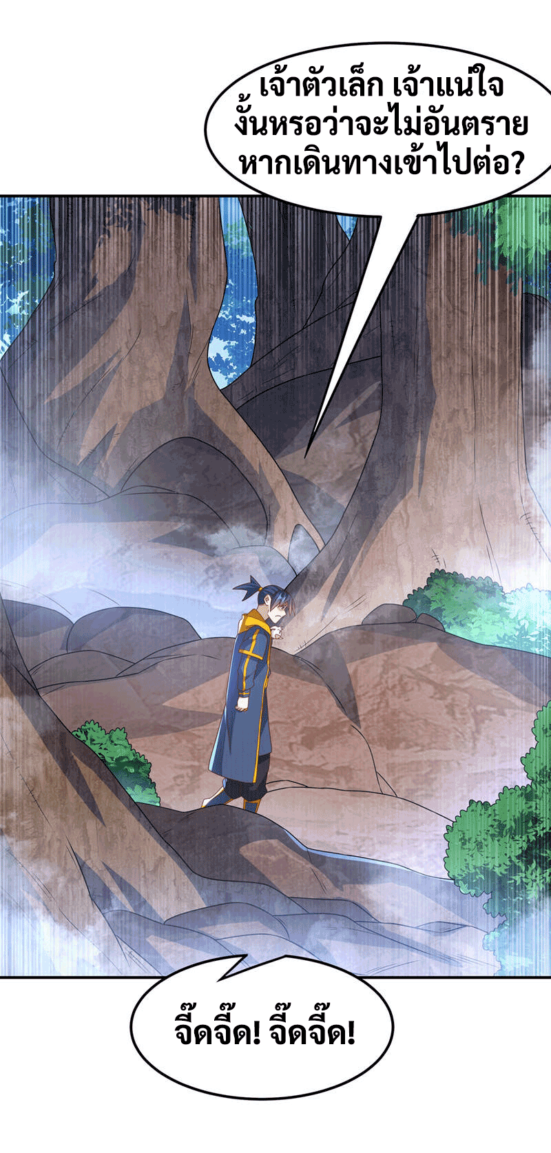 Wu ni ตอนที่ 225 หน้า 36