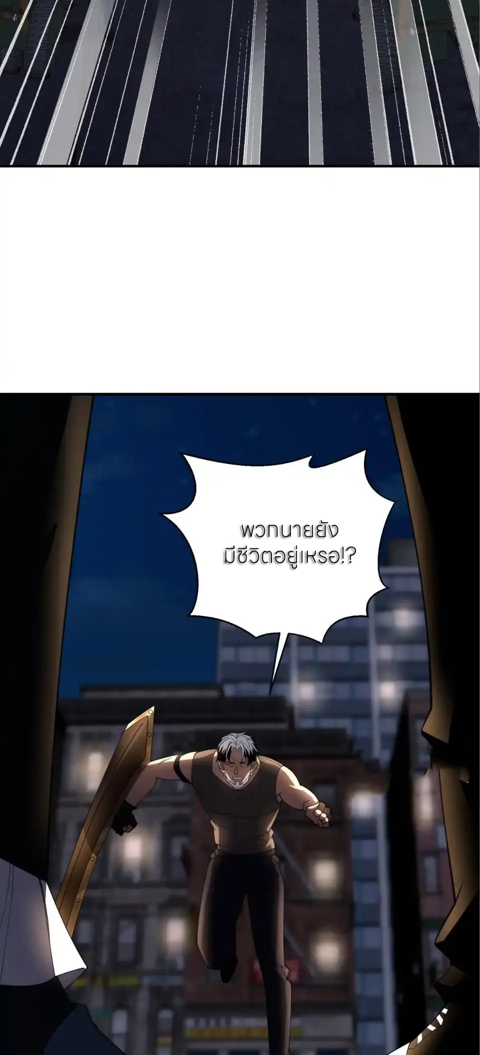 แค่แตะ... ก็อัปเกรด! ตอนที่ 61 หน้า 41