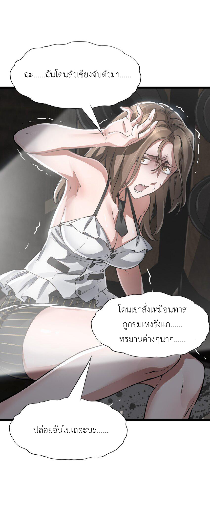 ช่างกล วันสิ้นโลก (Apocalypse Mechanic) ตอนที่ 18 หน้า 11