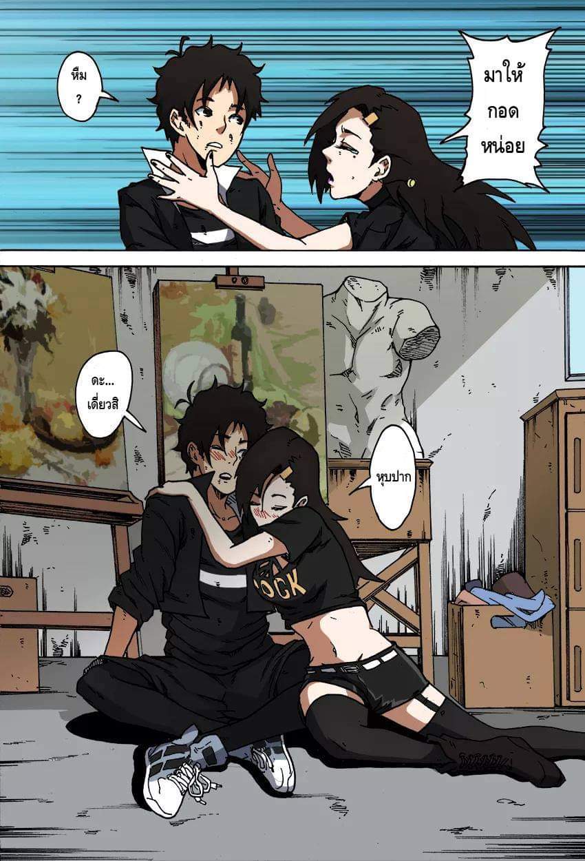 Xie wen dong ตอนที่ 17 หน้า 17