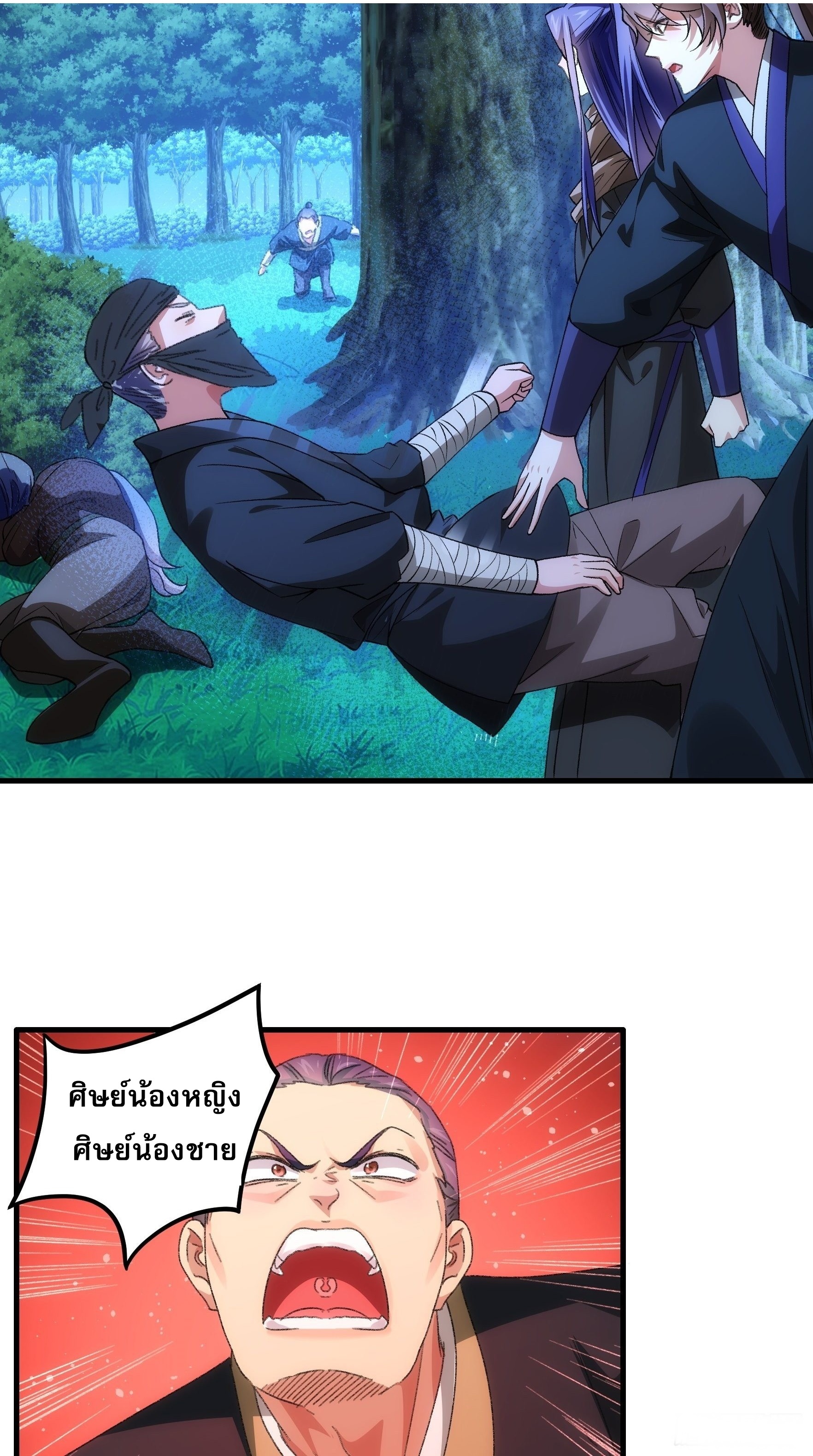 ข้าจะกำหนดชะตาตัวเอง ทันจีน ตอนที่ 43 หน้า 28