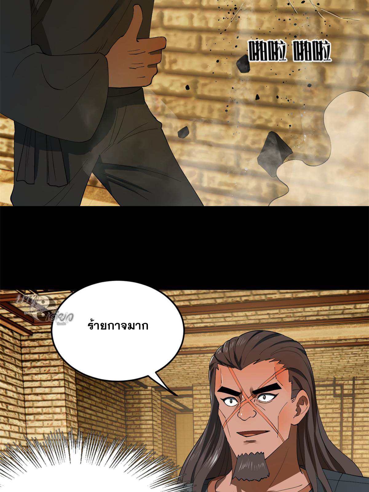 ลูกเขยที่แกร่งสุดในปฐพี (ทันจีน) ตอนที่ 54 หน้า 32