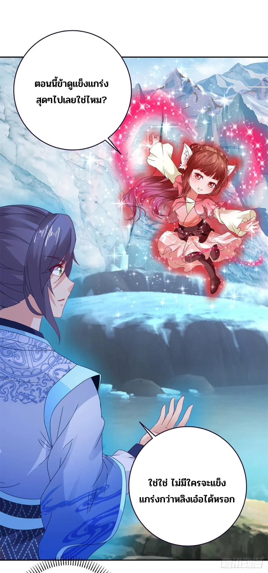 จักรพรรดิวิญญาณศักดิ์สิทธิ์ (ทันจีน) ตอนที่ 274 หน้า 14