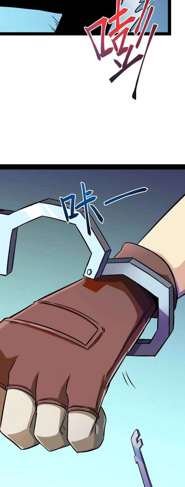 Unable To Become The Main Force ตอนที่ 5 หน้า 33