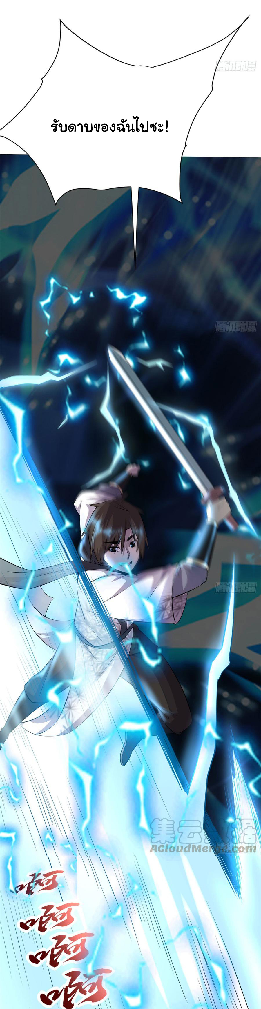 I might be a fake fairy ตอนที่ 54 หน้า 24