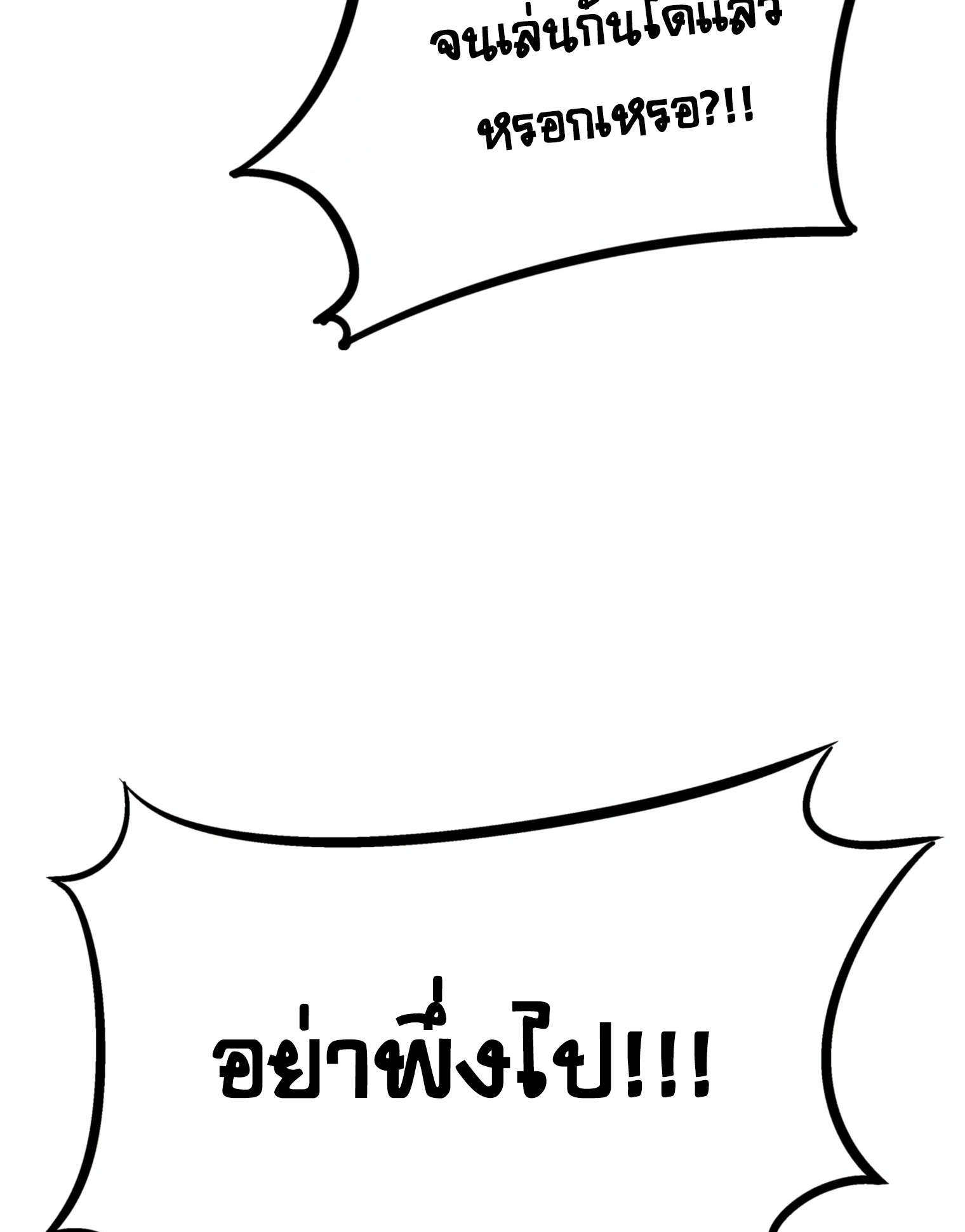 ผมเป็นนักเขียนบทที่มีระบบสปอยล์ ตอนที่ 14 หน้า 61