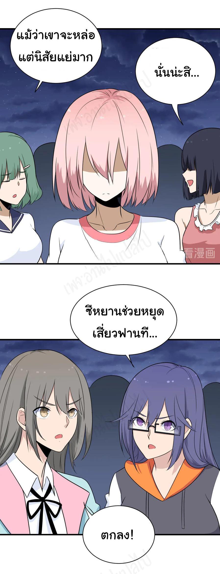 Sanjie Taobao Store ระบบร้านค้าเทพเจ้า ตอนที่ 201 หน้า 4