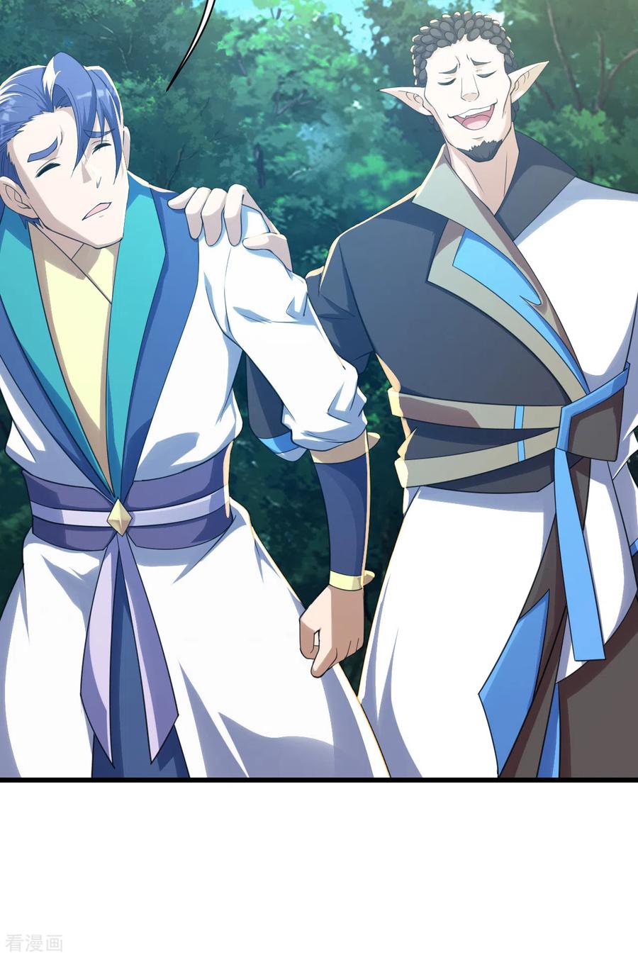 เทพอสูรสยบฟ้า ตอนที่ 128 หน้า 4