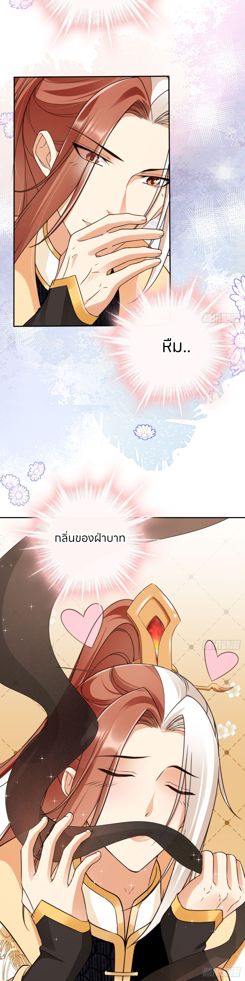 ระบบแย่งชิงโชคลาภ ตอนที่ 54 หน้า 3