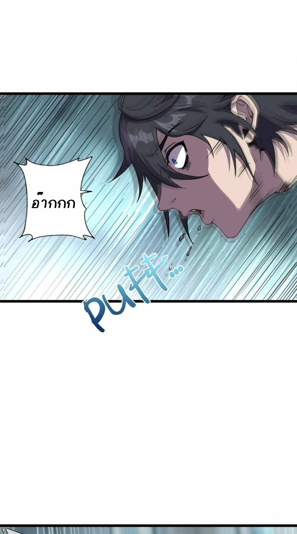 การผจญภัยในดินแดนสรวงสวรรค์ ตอนที่ 13 หน้า 6