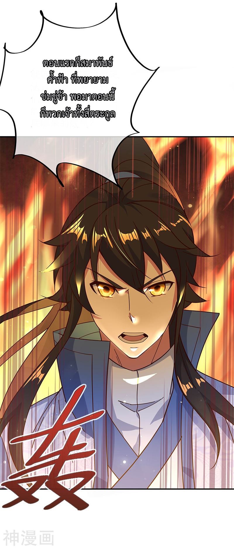 peerless battle spirit ตอนที่ 187 หน้า 20