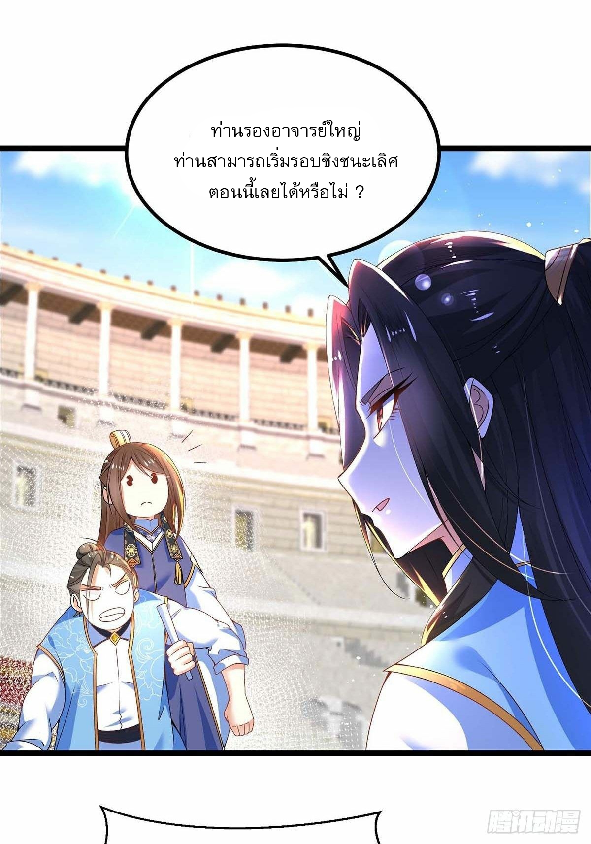 เทพกระบี่มรณะ (ชนจีน) ตอนที่ 15 หน้า 9